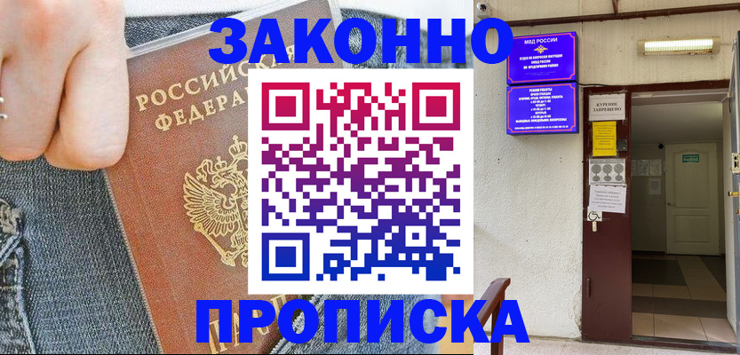 прописка поиск в Аткарске