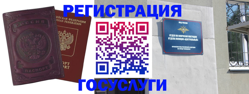 временная регистрация госуслуги в Аткарске