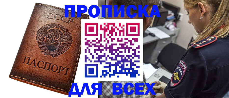 где прописаться в Аткарске