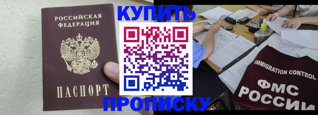 временная регистрация поиск в Аткарске