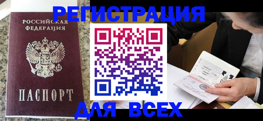 временная регистрация 2025 в Аткарске
