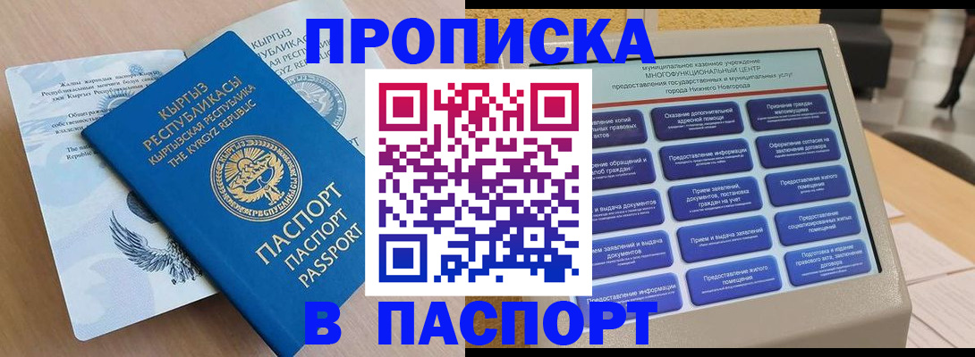 регистрация в Аткарске